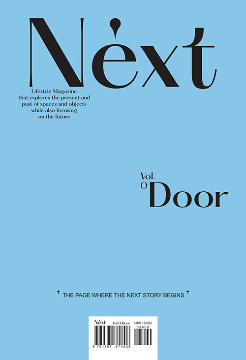 [중고] 넥스트 매거진 Next Magazine Vol.0 Door