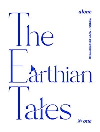 The Earthian Tales No.1 - alone