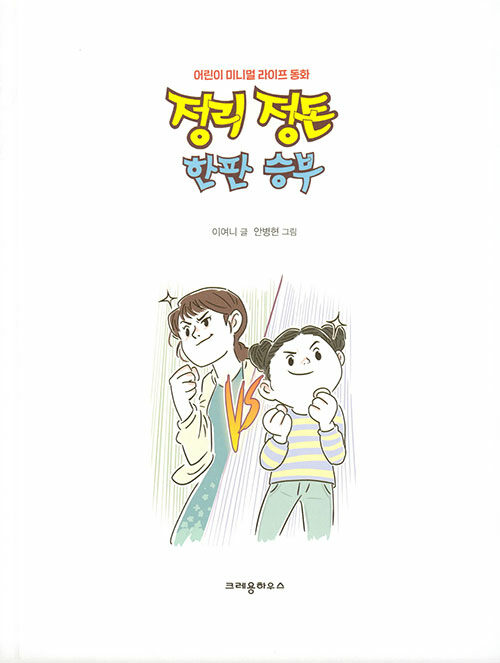 알라딘: 정리 정돈 한판 승부 정리 정돈 한판 승부