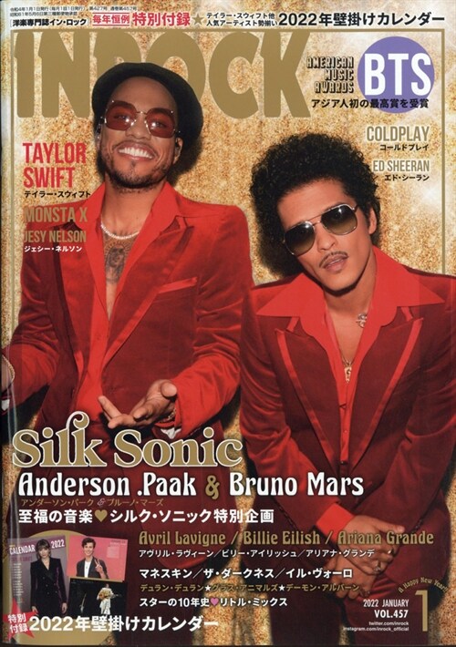 INROCK 2022年 1月號