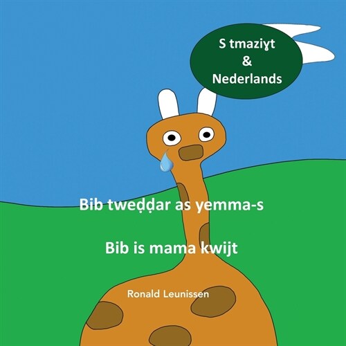 Bib tweḍḍar as yemma-s - Bib is mama kwijt: S tmaziɣt & Nederlands (Paperback)