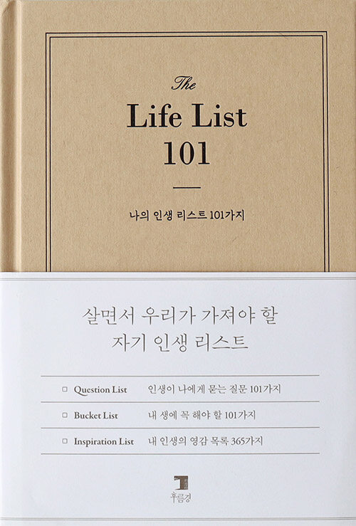 The Life List 101