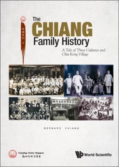 Chiang Family History, The: A Tale of Three Cultures and Chia Keng Village (Hardcover)