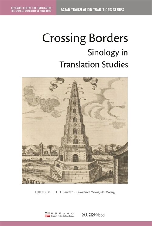 Crossing Borders: Sinology in Translation Studies (Hardcover)