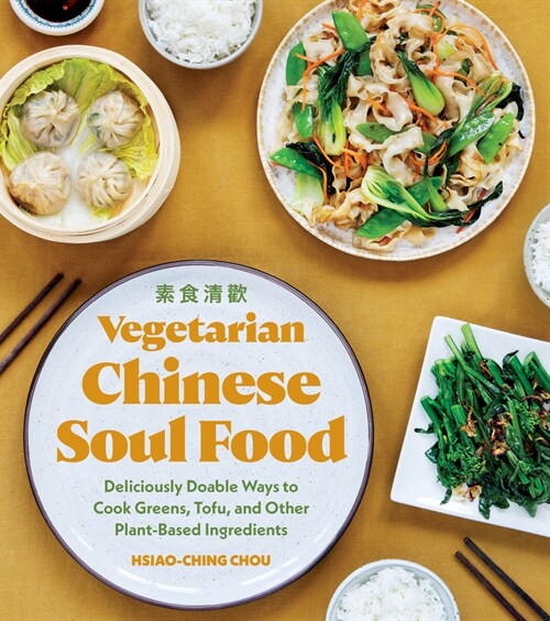 Vegetarian Chinese Soul Food: Deliciously Doable Ways to Cook Greens, Tofu, and Other Plant-Based Ingredients (Paperback)