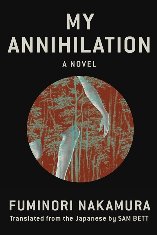 My Annihilation (Paperback)