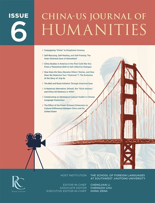 China-Us Journal of Humanities (Issue 6) (Paperback)