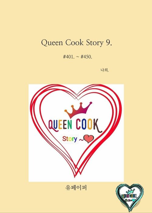 Queen Cook Story 9.