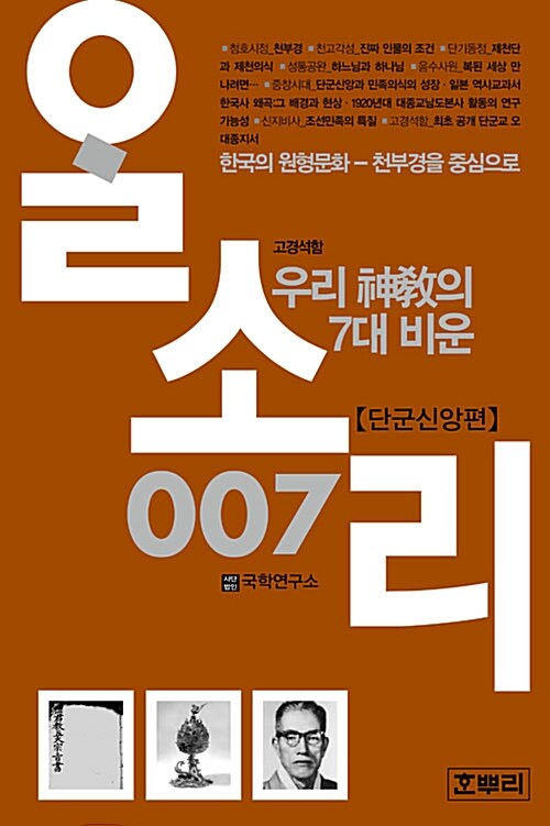 [중고] 알소리 007