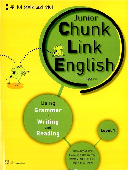 Junior Chunk Link English Level 1