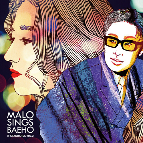 말로 - MALO SINGS BAEHO [투명 컬러반] [45회전 180g LP]