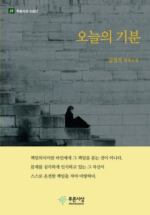 오늘의 기분