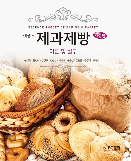 [전자책] 에센스 제과제빵 : 알라딘