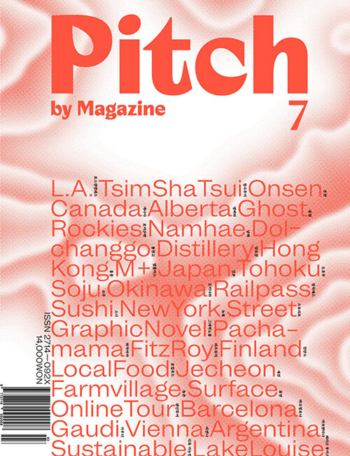 피치 바이 매거진 Pitch by Magazine Vol.7 (2022년)