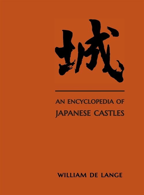 An Encyclopedia of Japanese Castles (Hardcover)