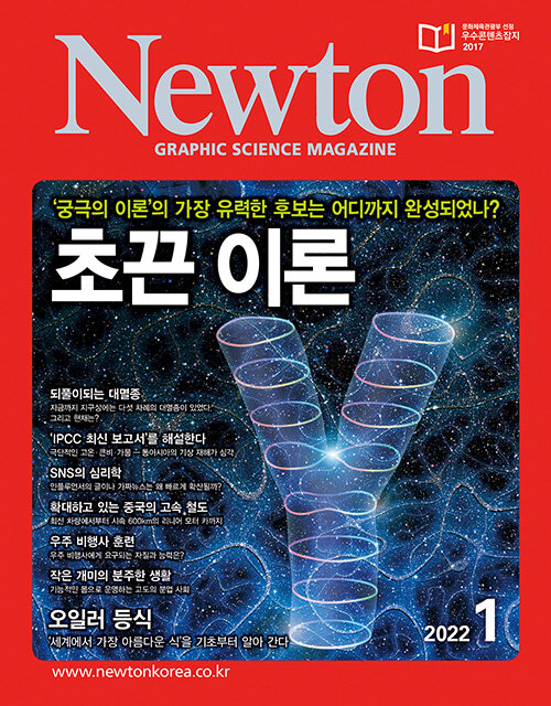 Newton 뉴턴 2022.1