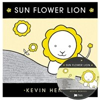 노부영 Sun Flower Lion (Hardcover + CD) - 노래부르는 영어동화