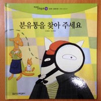 분유통을 찾아 주세요