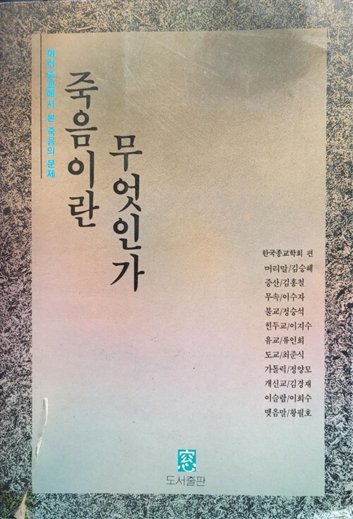 [중고] 죽음이란 무엇인가