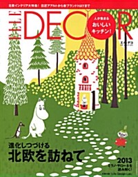 ELLE DECOR (エル·デコ) 2013年 08月號 (雜誌, 隔月刊)