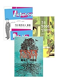 [세트] 미메시스 예술 만화 3종 세트 - 전3권