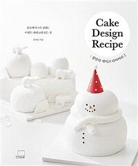 콩맘의 케이크 다이어리 :Cake design recipe