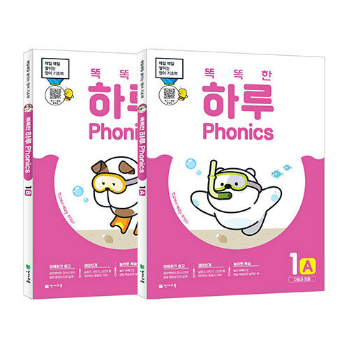 [세트] 똑똑한 하루 Phonics 1A+1B 세트 : A(자음과 모음) + B(단모음)