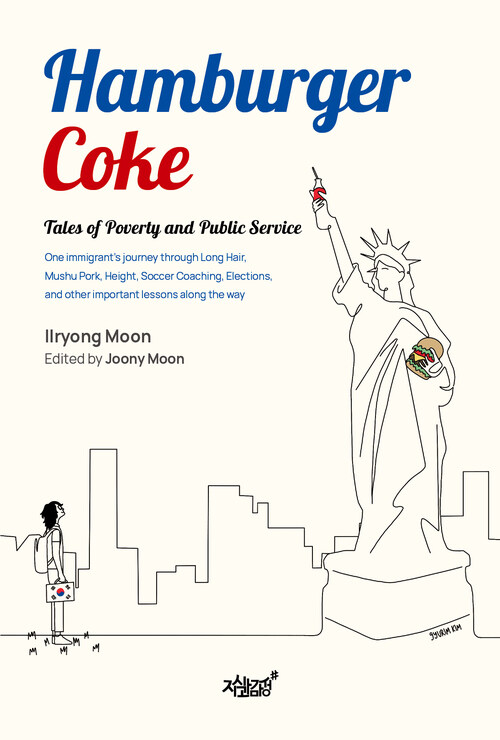Hamburger Coke 커버