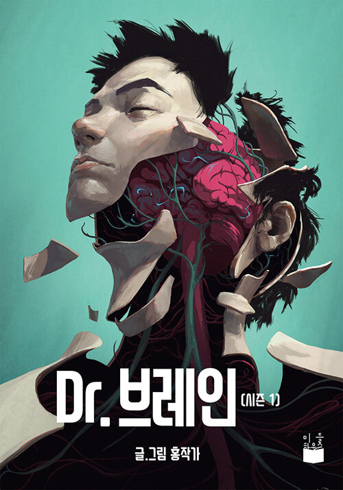 Dr. 브레인