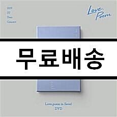 [중고] 아이유 - 2019 IU Tour Concert : Love, poem in Seoul [2DVD]