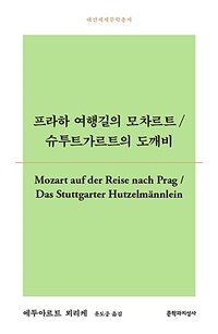 슈투트가르트의 도깨비 