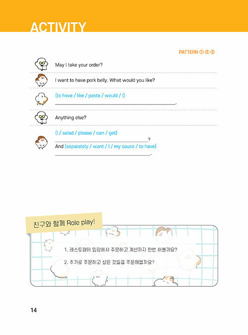 알라딘: 15개 상황을 이렇게 배운다 15개 상황을 이렇게 배운다