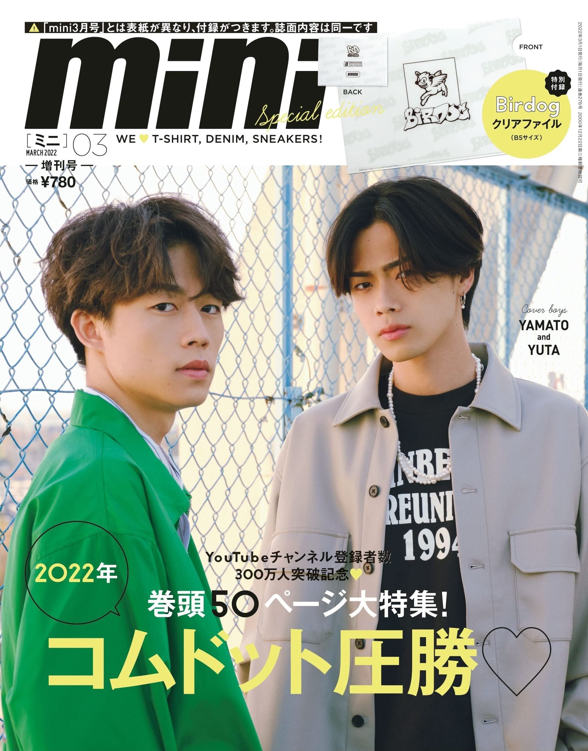mini(ミニ) 2022年 03月號增刊 [雜誌]