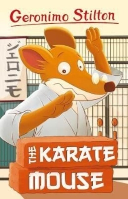 Geronimo Stilton: The Karate Mouse (Paperback)