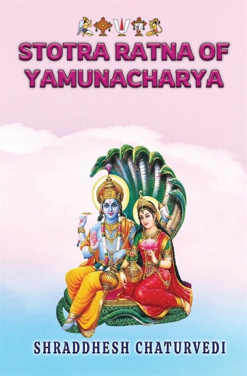 Stotra Ratna of Yamunacharya: The Divine Verses in the Praise of Narayana (Paperback)