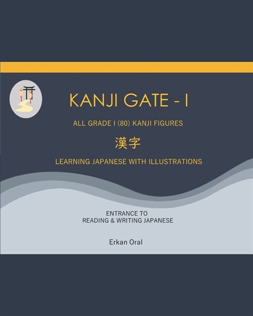 Kanji Gate - I: All Grade I (80) Kanji Figures (Paperback)