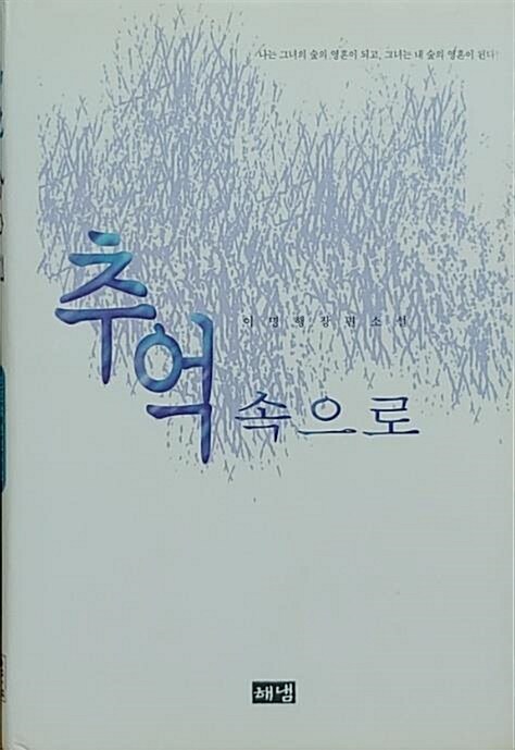 알라딘: [중고] 추억속으로 [중고] 추억속으로