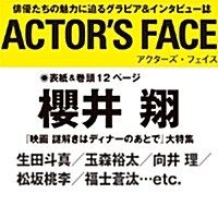 ACTORS FACE (ムック, 扶桑社ムック)