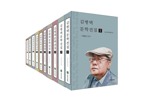 김병택 문학전집 - 전10권