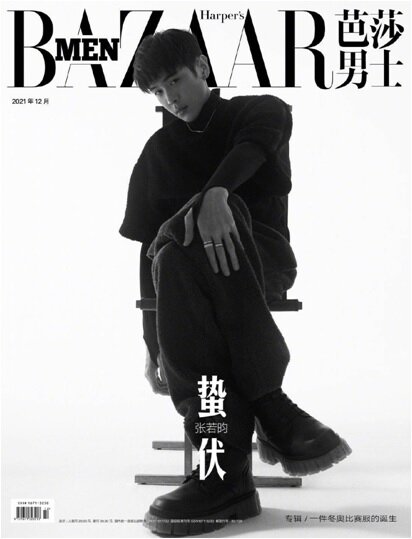 Harpers Bazaar MEN (중국): 2021년 12월 장약윤