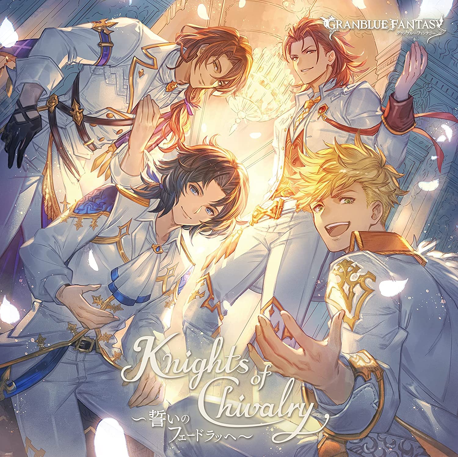 [중고] Knights of Chivalry ~誓いのフェ-ドラッヘ~ ~GRANBLUE FANTASY~