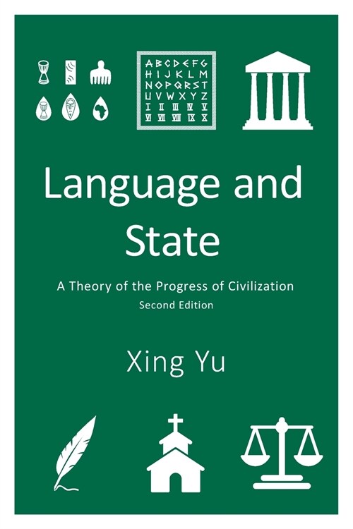 Language and State: A Theory of the Progress of Civilization (Paperback, 2)