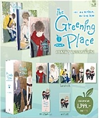 The Greening Place  청사과 낙원 시즌 1 (태국판) ( Box set )