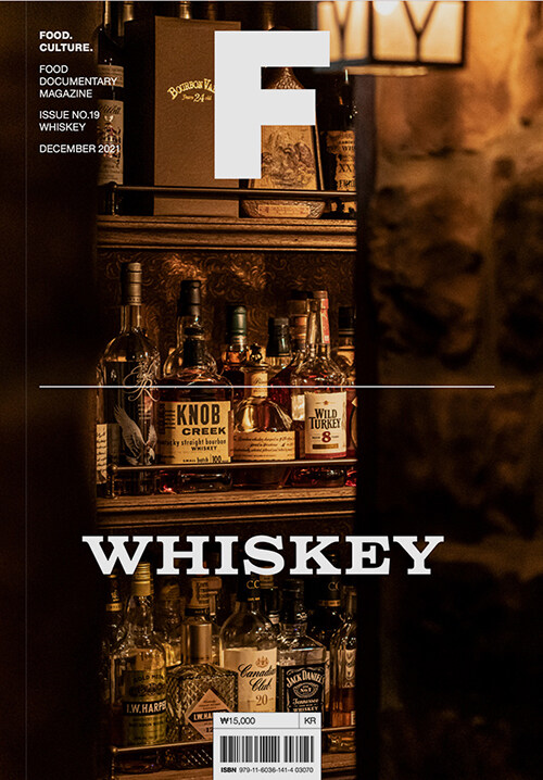[중고] 매거진 F (Magazine F) Vol.19 : 위스키 (Whiskey)
