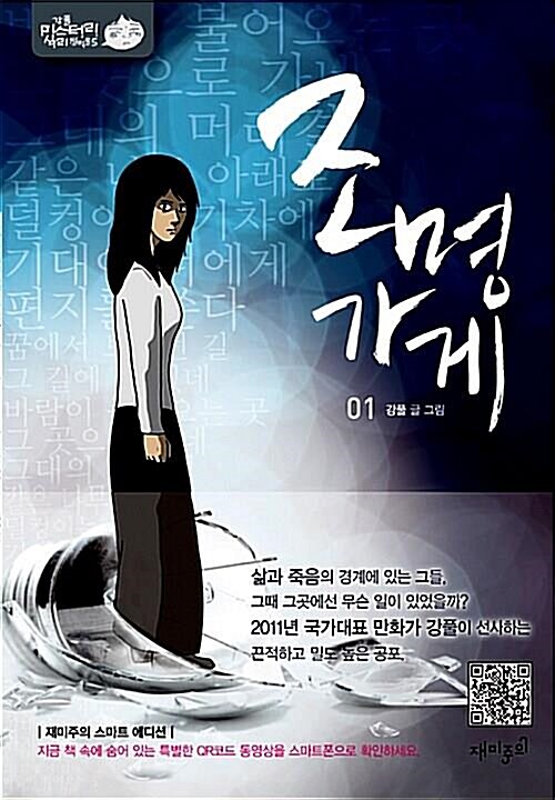 알라딘: [중고] 조명가게 1 ~ 3권 [중고] 조명가게 1 ~ 3권 