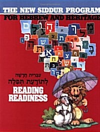 The New Siddur Program: Reading Readiness (Paperback)