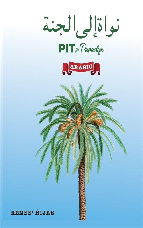 PIT to Paradise (Hardcover)