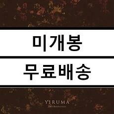 [중고] [수입] 이루마 - The Rewritten Memories [180g LP 투명 브라운 컬러]