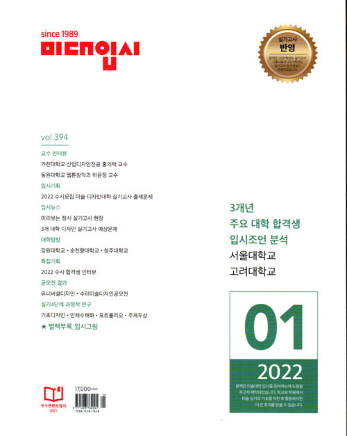 미대입시 2022.1