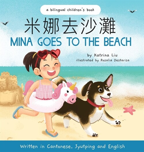 Mina Goes to the Beach - Cantonese Edition (Traditional Chinese, Jyutping, and English): A Bilingual Childrens Book (Hardcover)